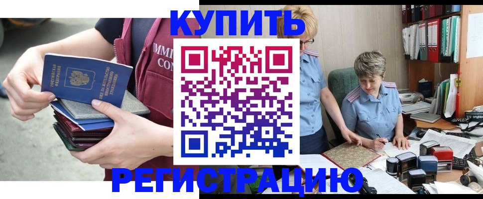 временная регистрация гарантия в Новозыбкове