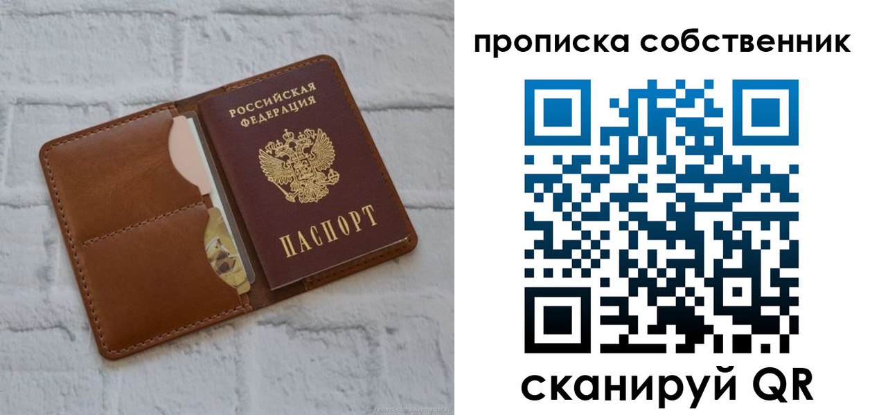прописка поиск в Новозыбкове