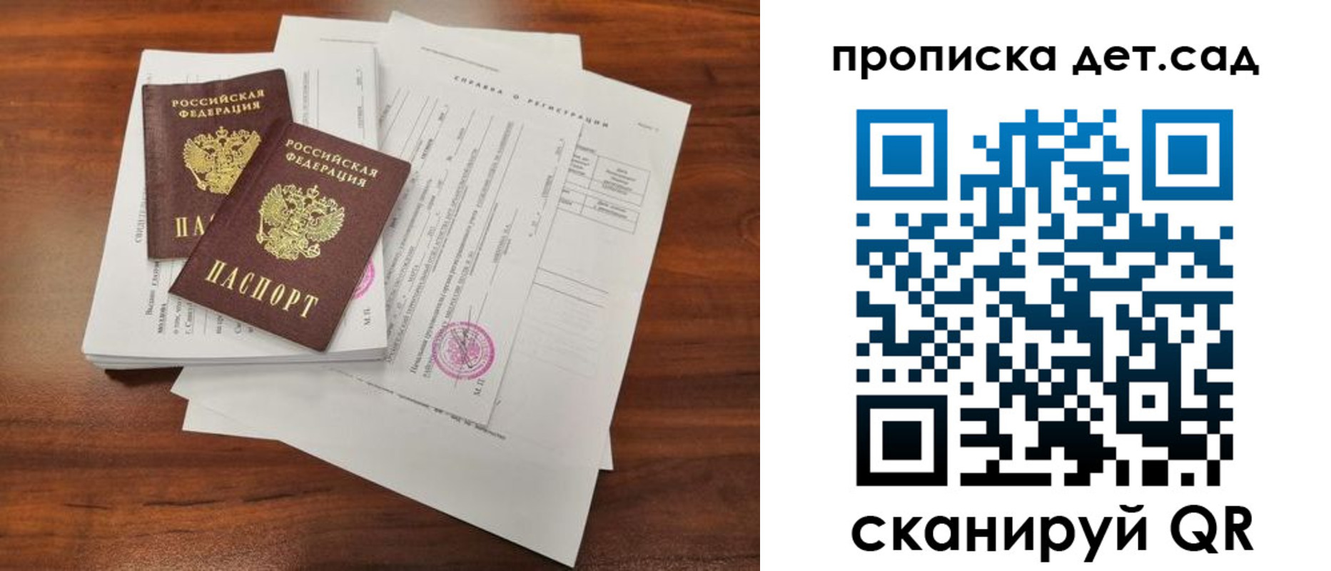 регистрация для школы в Новозыбкове
