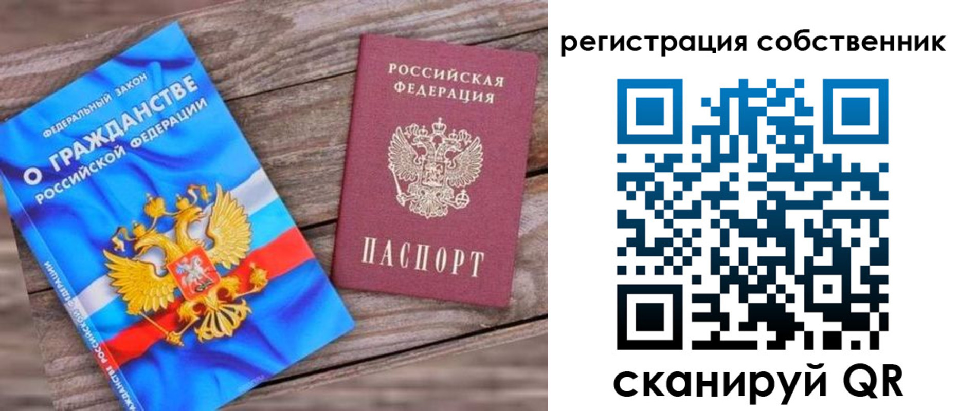 временная регистрация адрес в Новозыбкове