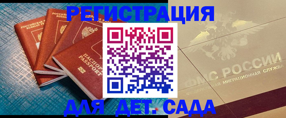 временная регистрация собственник в Новозыбкове