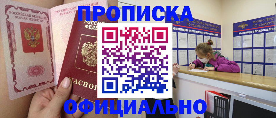 прописка для школы в Новозыбкове