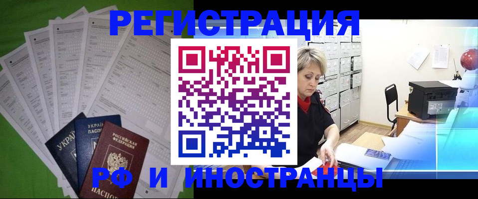 миграционный учет в Новозыбкове