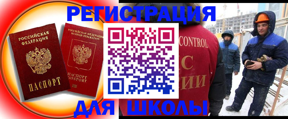 временная регистрация поиск в Новозыбкове