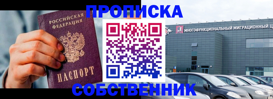 миграционный учет в Новозыбкове